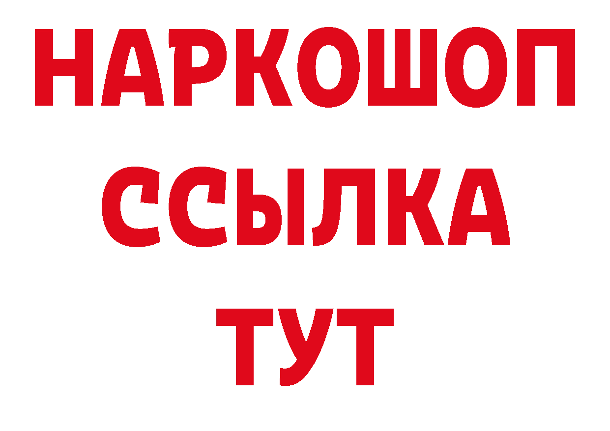 МЕТАМФЕТАМИН кристалл как зайти мориарти гидра Лесозаводск